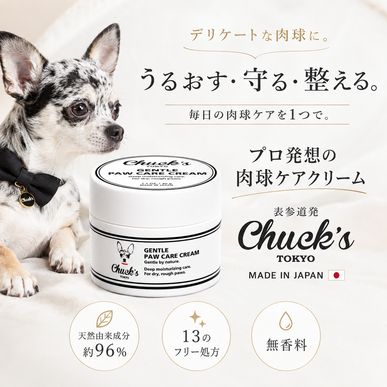 【予約注文】Signature Care Duo