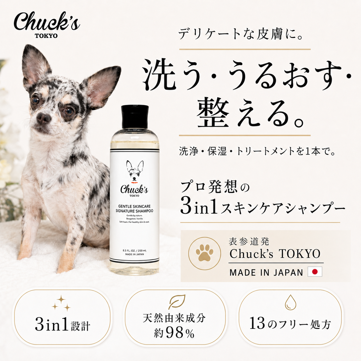 【予約注文】Signature Care Duo