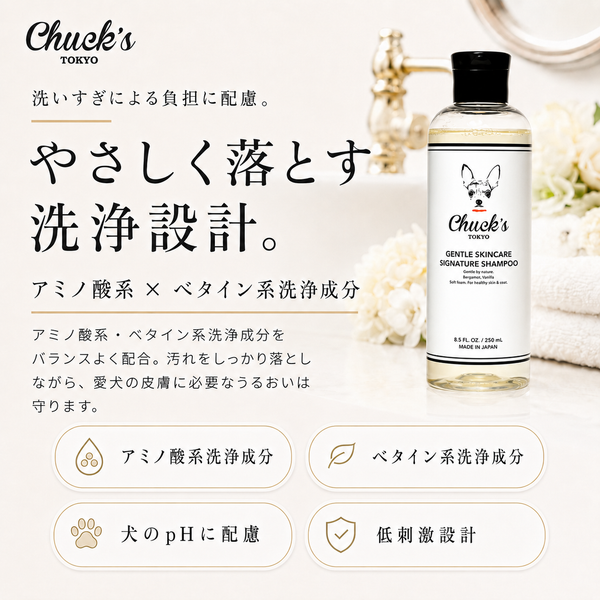 GENTLE SKINCARE SIGNATURE SHAMPOO - Chuck's TOKYO 公式サイト