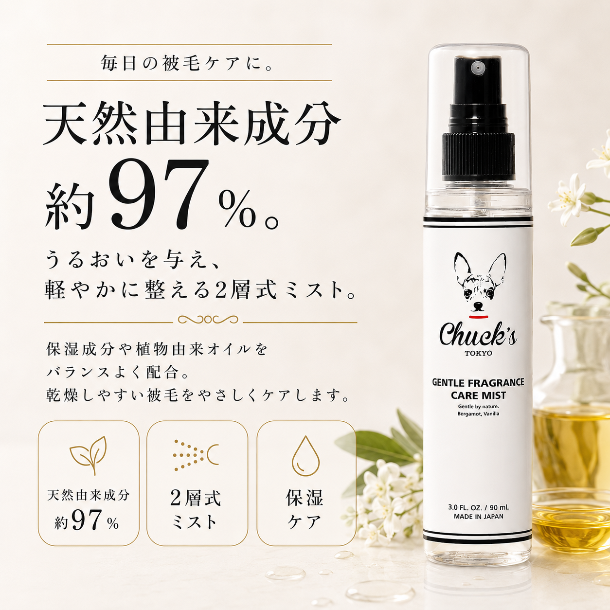 GENTLE FRAGRANCE CARE MIST
