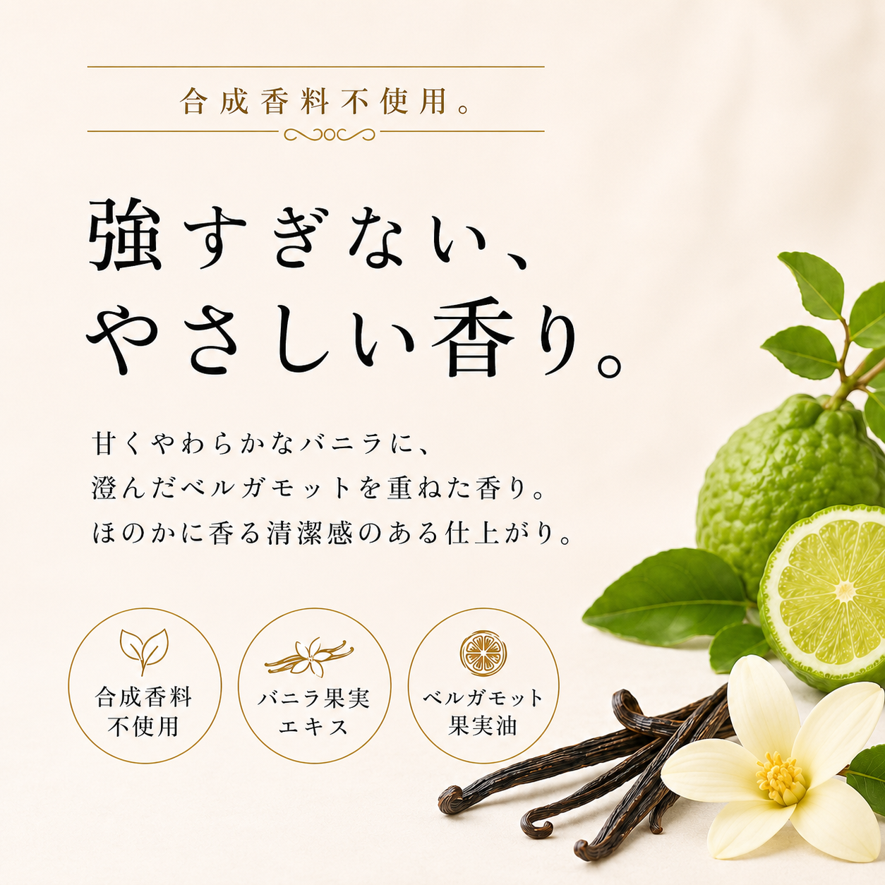 GENTLE FRAGRANCE CARE MIST