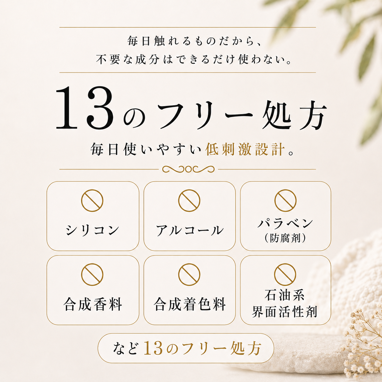 GENTLE FRAGRANCE CARE MIST