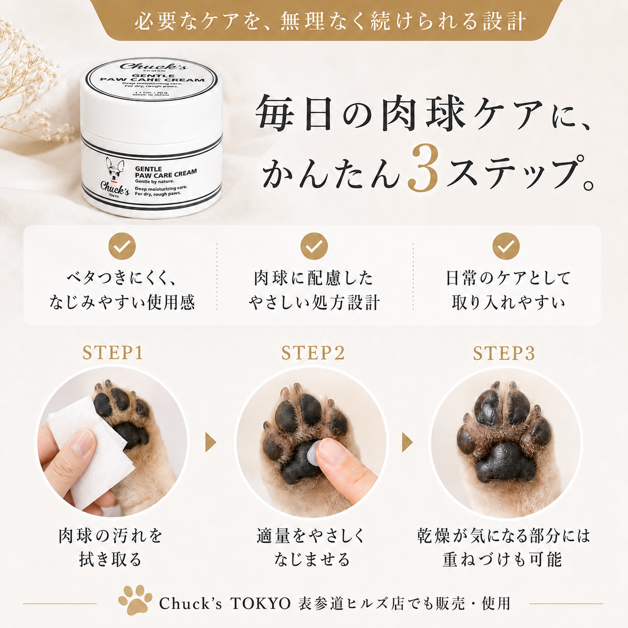 【予約注文】Signature Care Duo