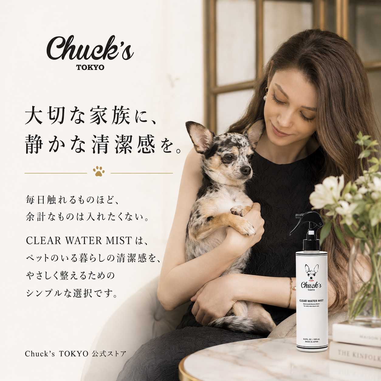 CLEAR WATER MIST