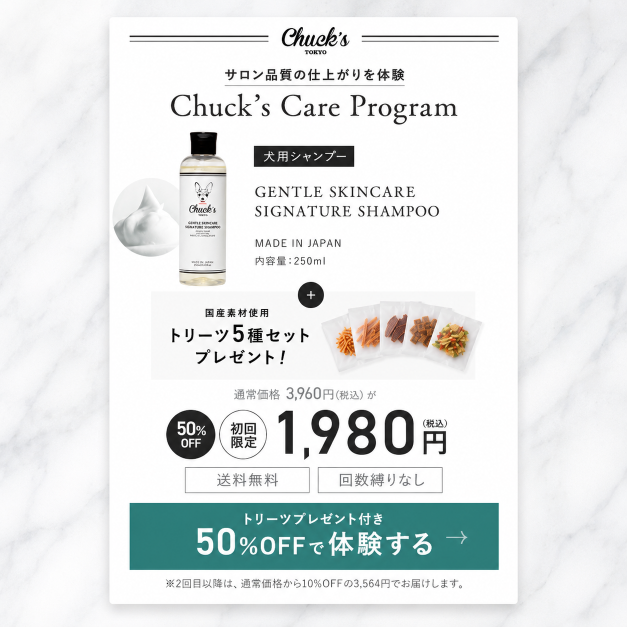 【定期便】GENTLE SKINCARE SIGNATURE SHAMPOO